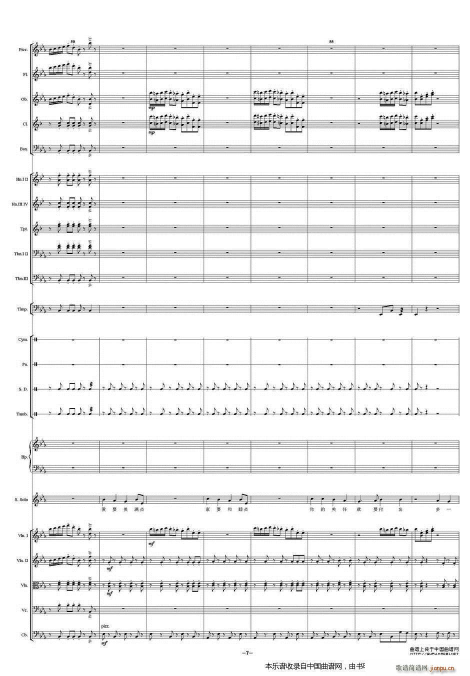 幸福千万点 乐器谱(总谱)7