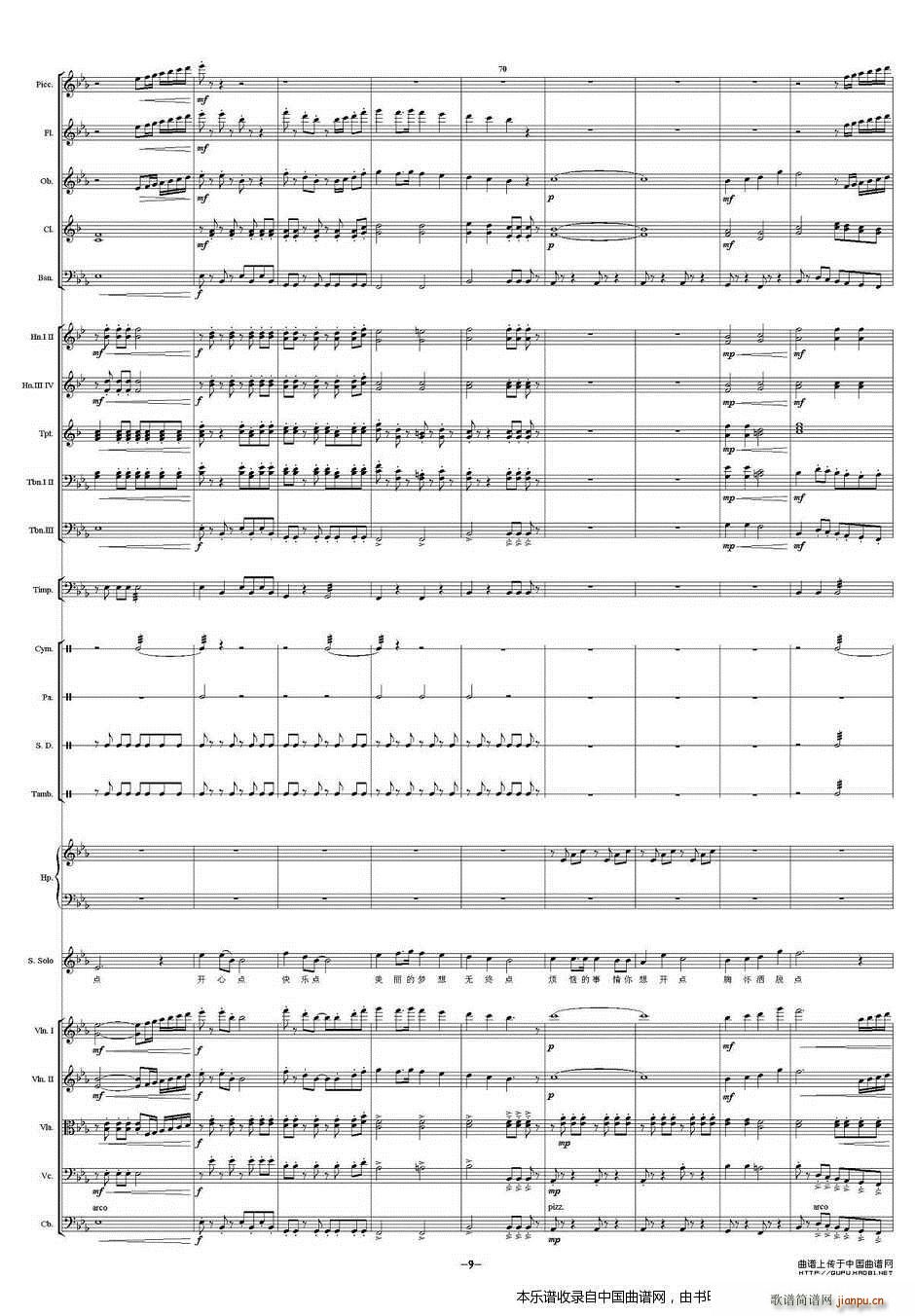 幸福千万点 乐器谱(总谱)9
