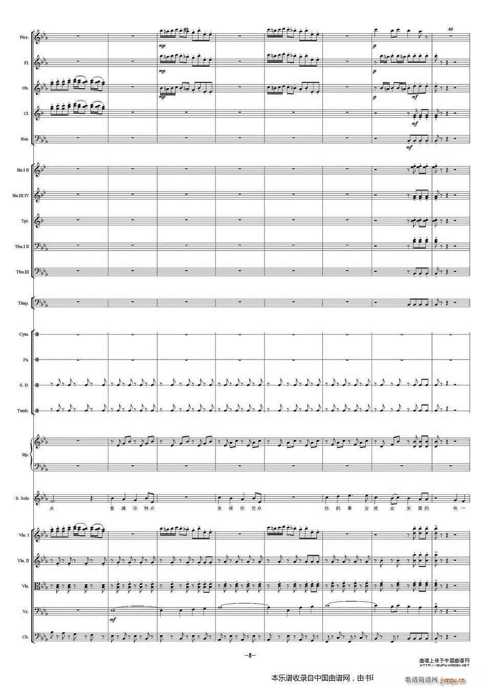 幸福千万点 乐器谱(总谱)8