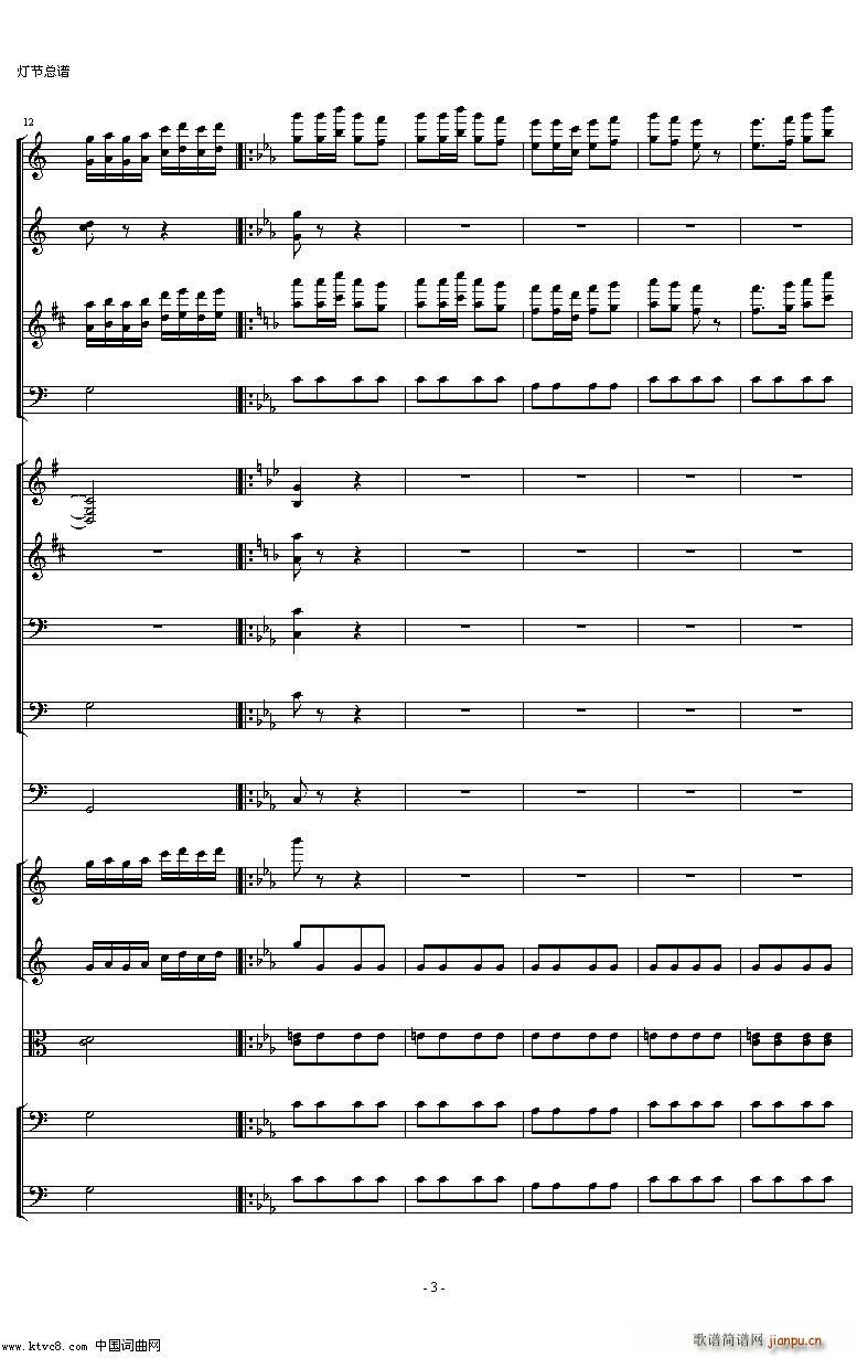 管弦乐组曲 河南民歌组曲第四乐章 灯节(总谱)3