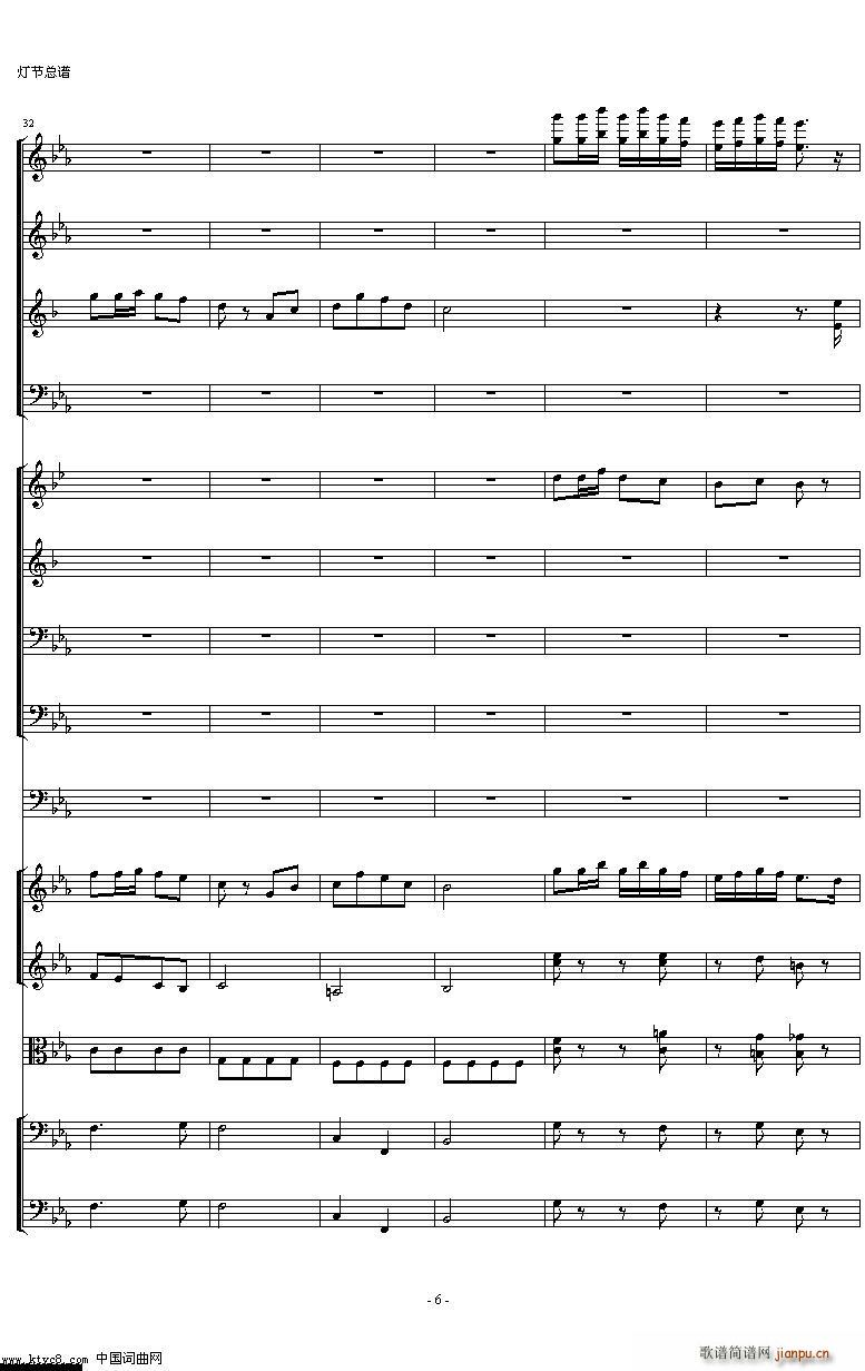 管弦乐组曲 河南民歌组曲第四乐章 灯节(总谱)6