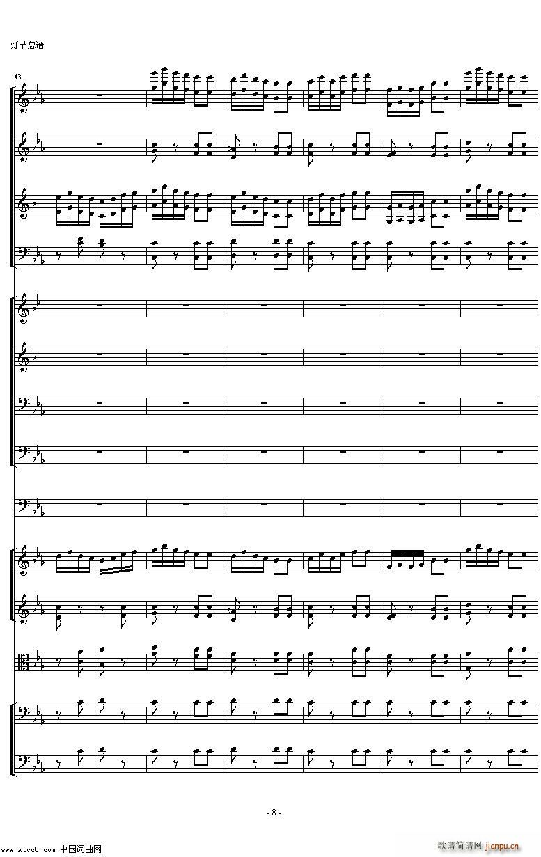 管弦乐组曲 河南民歌组曲第四乐章 灯节(总谱)8