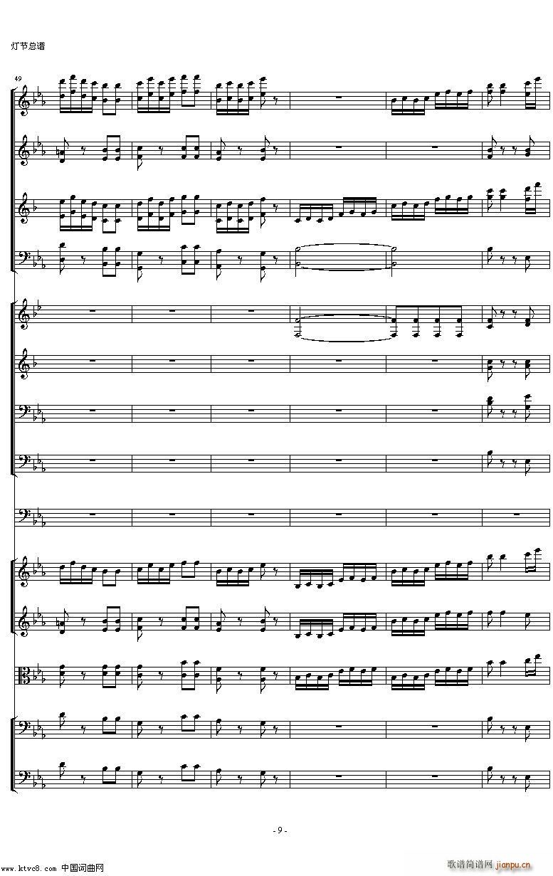 管弦乐组曲 河南民歌组曲第四乐章 灯节(总谱)9