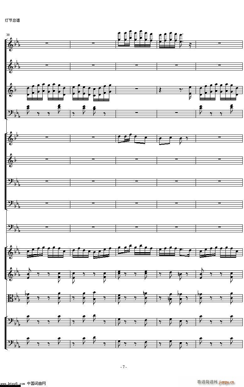 管弦乐组曲 河南民歌组曲第四乐章 灯节(总谱)7