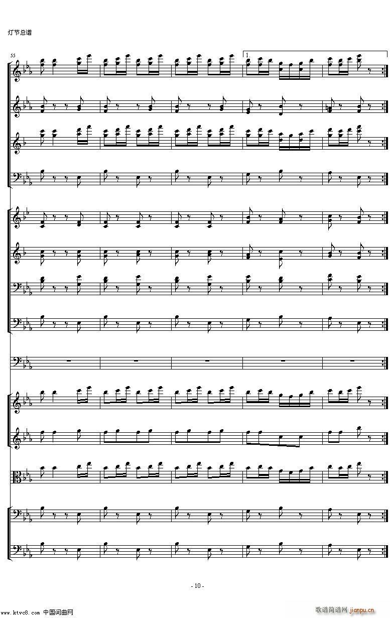 管弦乐组曲 河南民歌组曲第四乐章 灯节(总谱)10