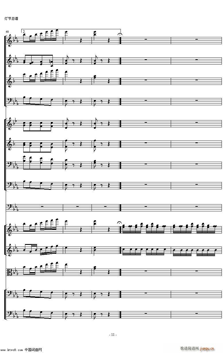 管弦乐组曲 河南民歌组曲第四乐章 灯节(总谱)11