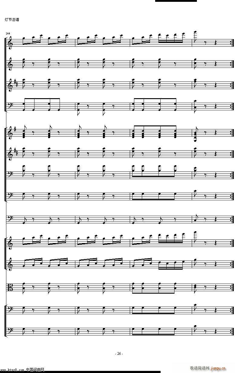 管弦乐组曲 河南民歌组曲第四乐章 灯节(总谱)12