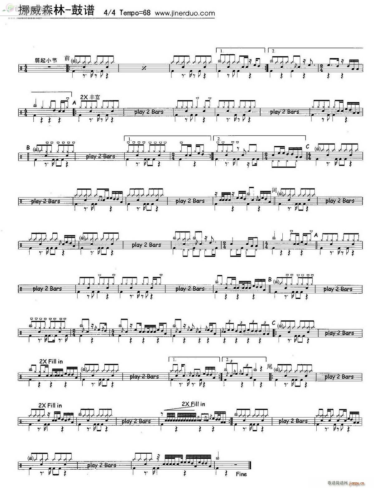 挪威的森林 伍佰 架子(总谱)1