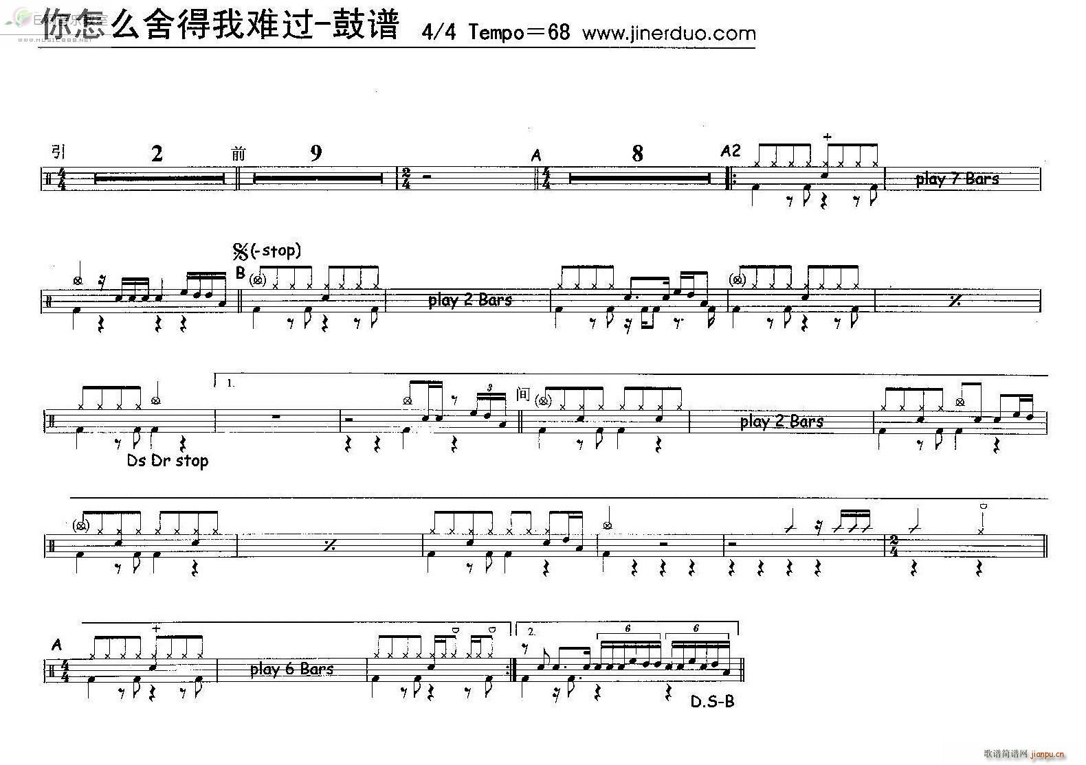 你怎么舍得我难过 黄品源 架子(总谱)1