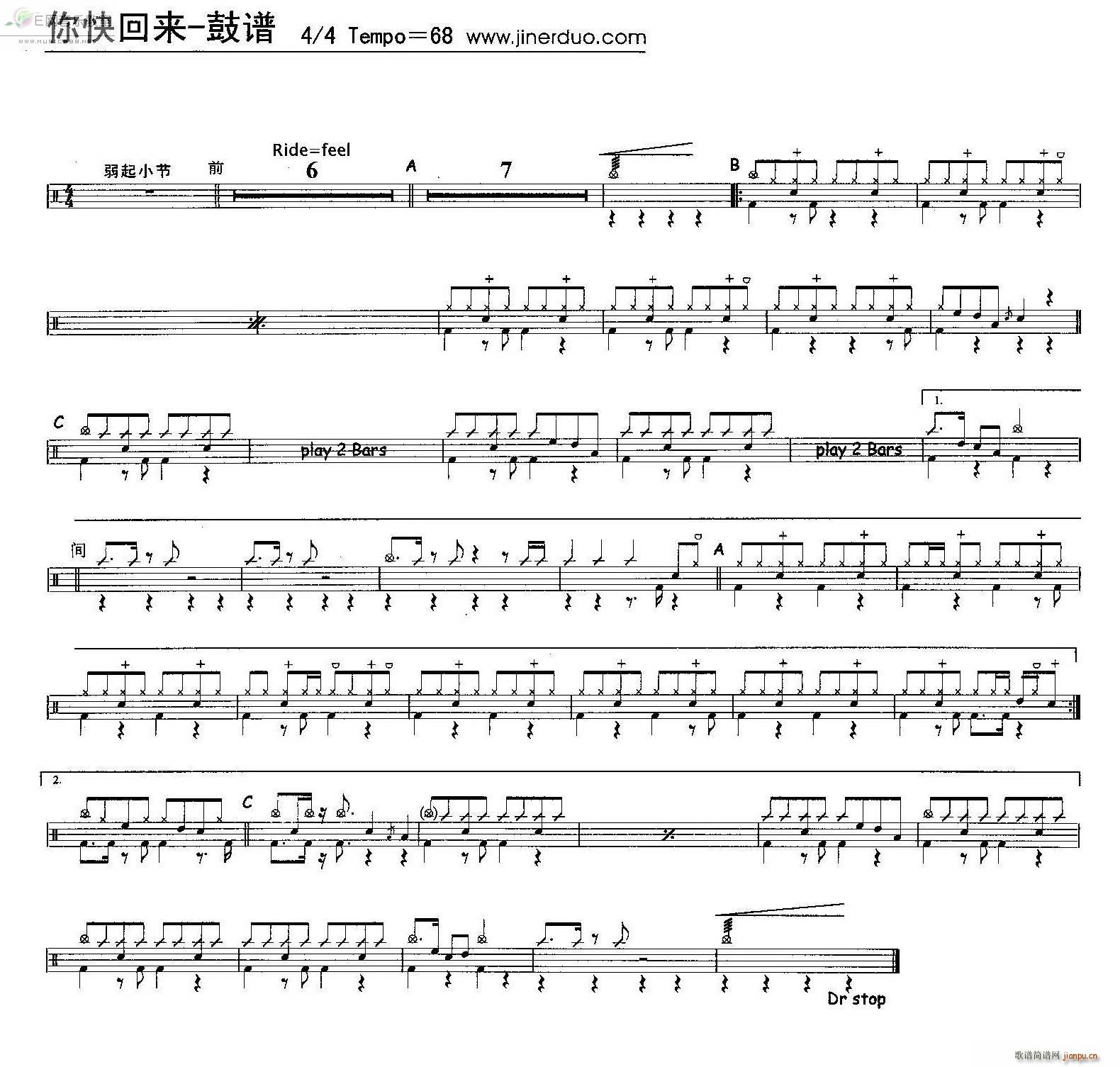 你快回来 孙楠 架子(总谱)1