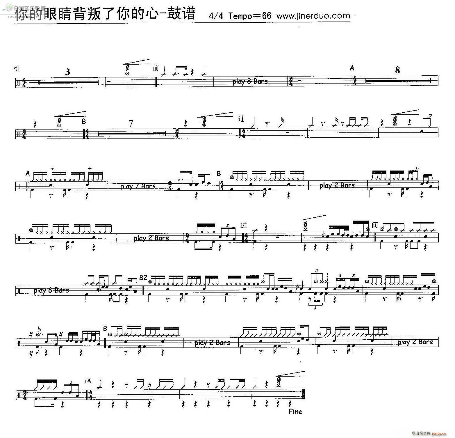 你的眼睛背叛了你的心 郑中基 架子(总谱)1