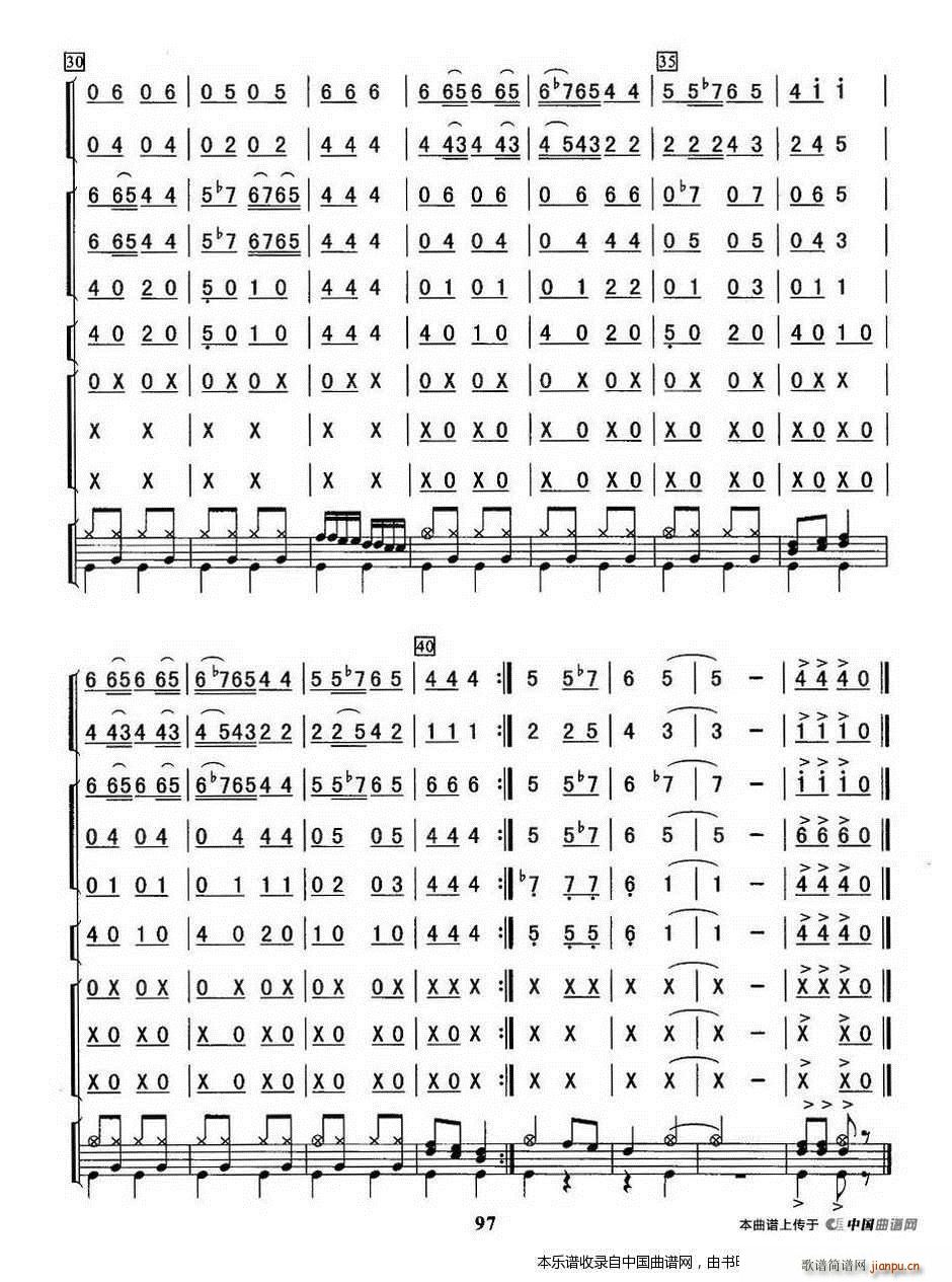 掀起你的盖头来 乐器谱(总谱)3