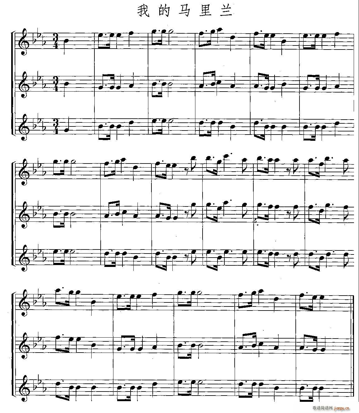 我的马里兰 三重奏(总谱)1