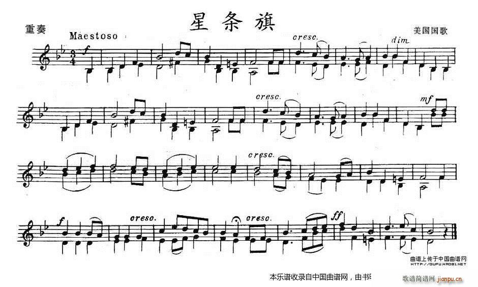 星条旗 美国国歌 重奏(总谱)1