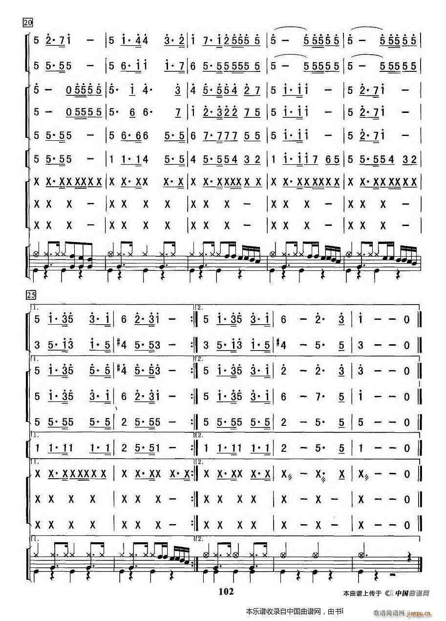 婚礼进行曲 乐器谱(总谱)3