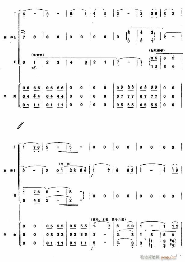 片头音乐〔 〕(总谱)3