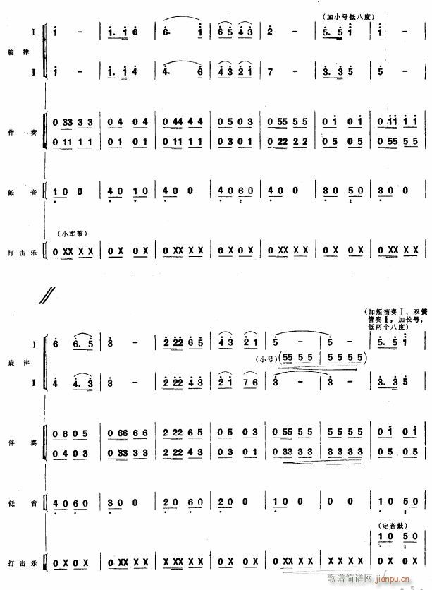 片头音乐〔 〕(总谱)5