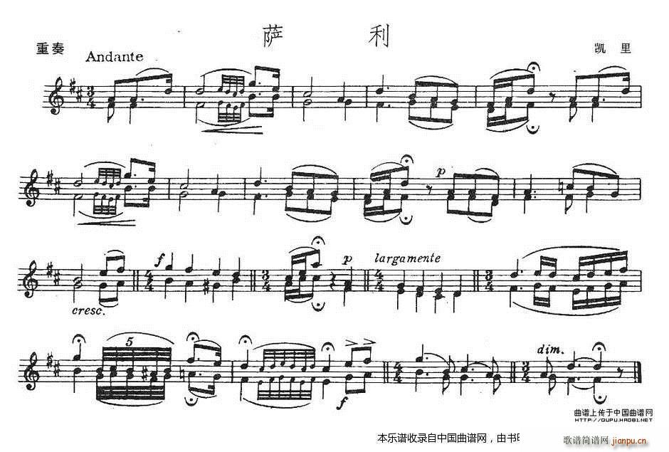 萨利 重奏(总谱)1