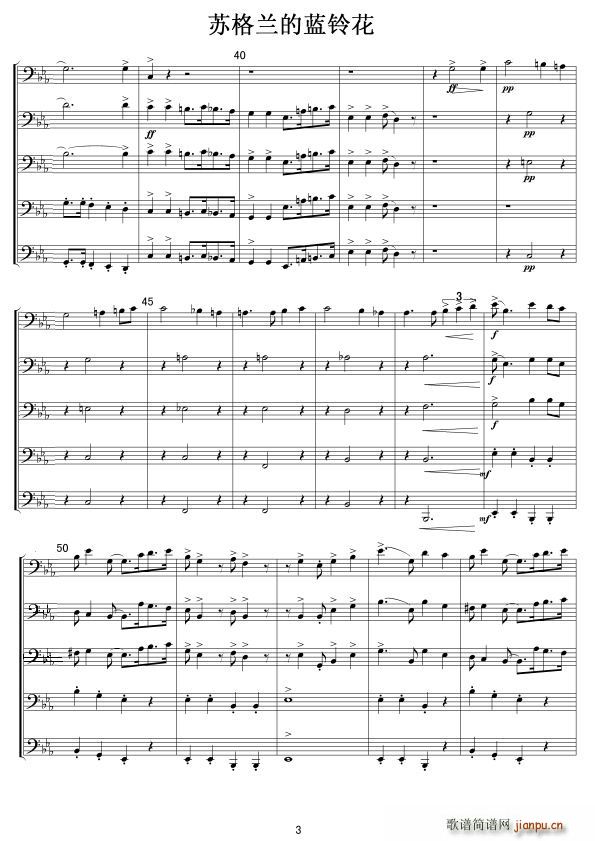 苏格兰的蓝铃花 长号五重奏 3铜管(总谱)1