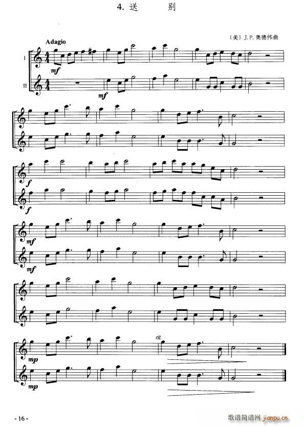 送别 二重奏(总谱)1