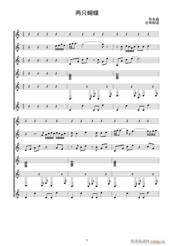 两只蝴蝶 器乐合奏(总谱)1