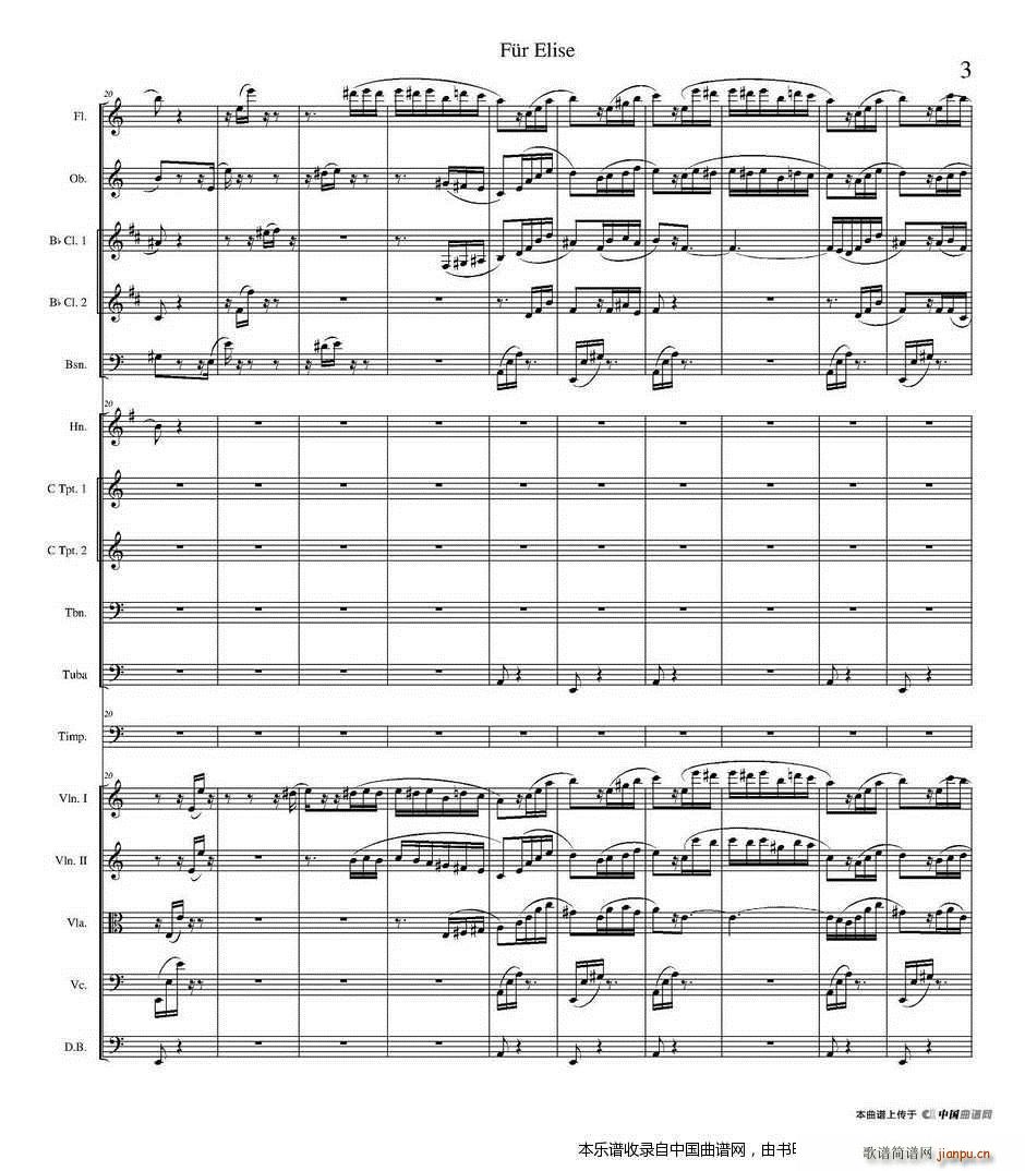 致爱丽丝 管弦乐 乐器谱(总谱)3