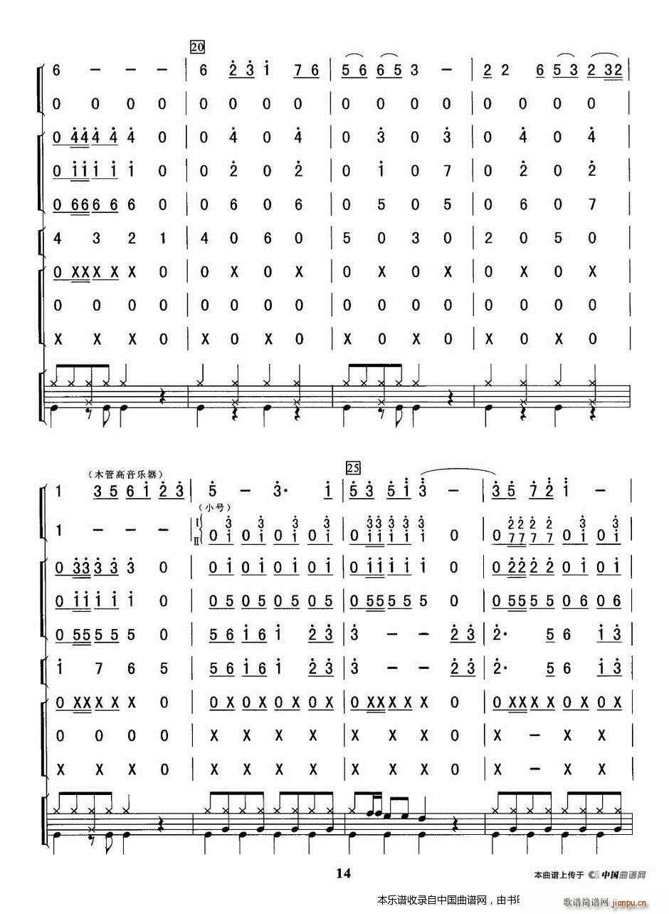 走进新时代 乐器谱(总谱)3