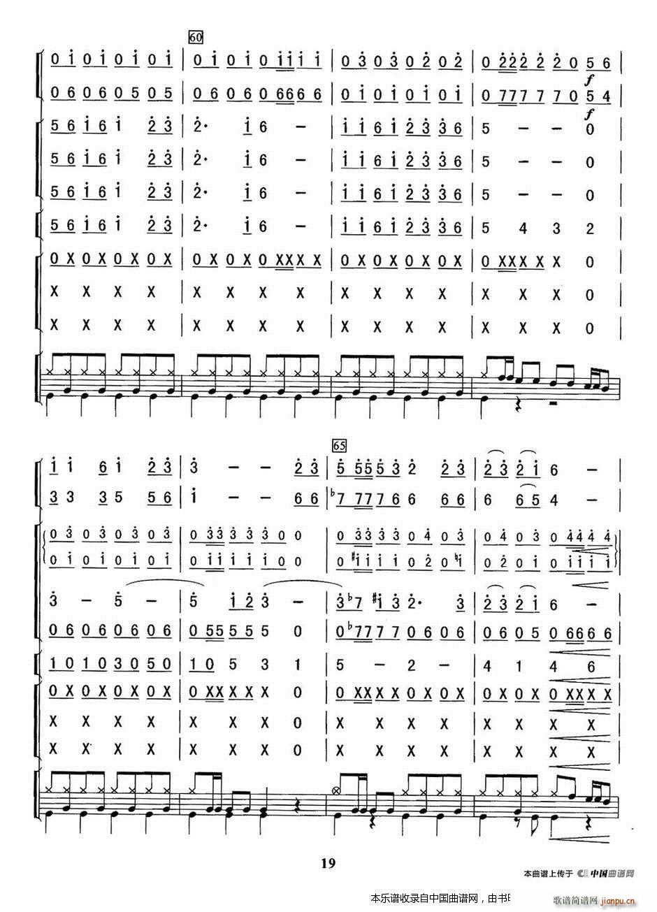 走进新时代 乐器谱(总谱)8