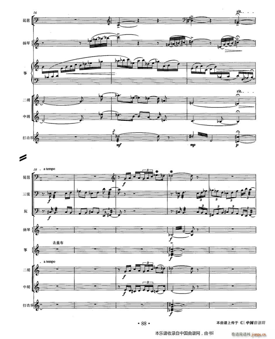 风声 民乐队合奏 乐器谱(总谱)3