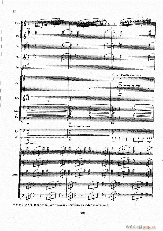 柴可夫斯基 暴风雨 交响诗(总谱)32