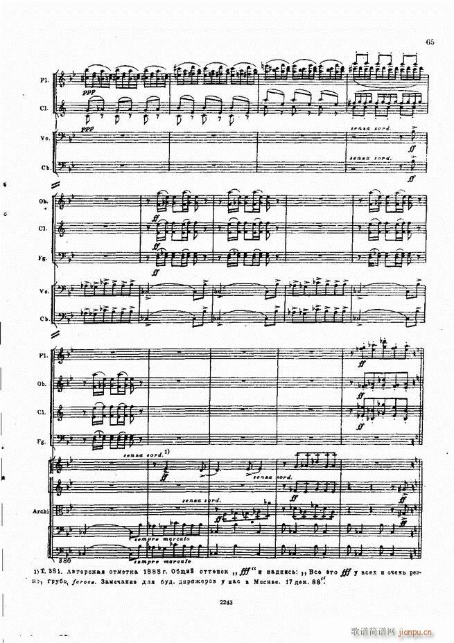 柴可夫斯基 暴风雨 交响诗(总谱)65