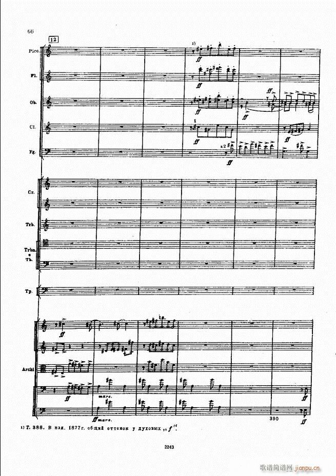 柴可夫斯基 暴风雨 交响诗(总谱)66