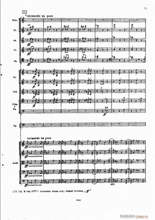 柴可夫斯基 暴风雨 交响诗(总谱)71