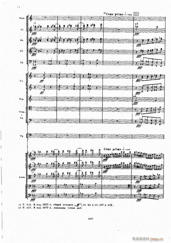 柴可夫斯基 暴风雨 交响诗(总谱)74