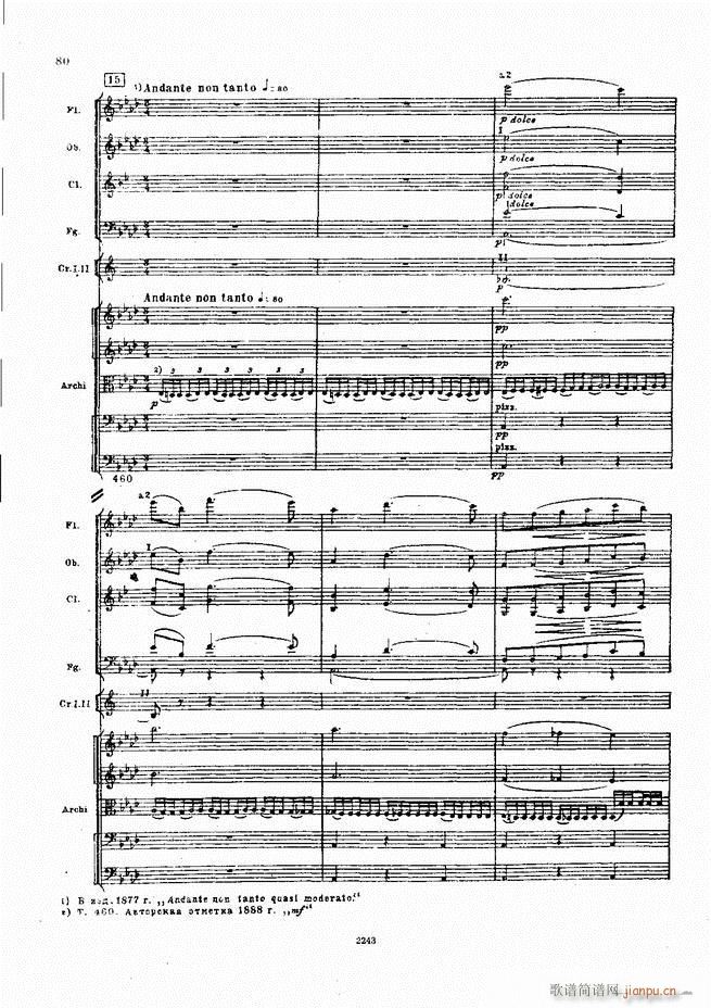 柴可夫斯基 暴风雨 交响诗(总谱)80