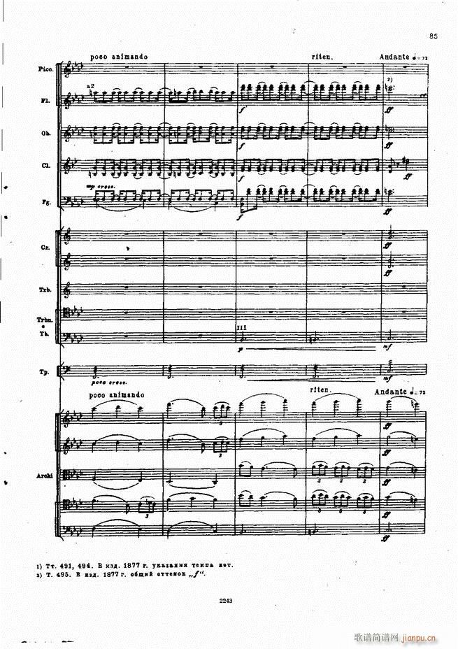 柴可夫斯基 暴风雨 交响诗(总谱)85