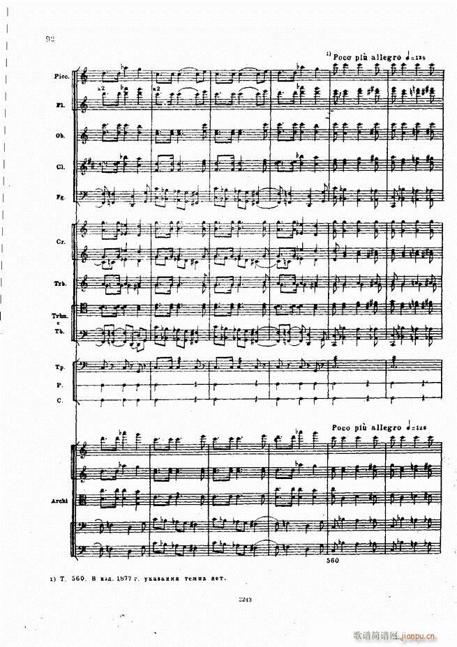 柴可夫斯基 暴风雨 交响诗(总谱)92