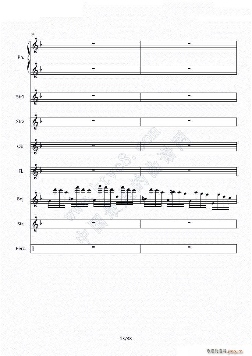 闽南随想(总谱)14