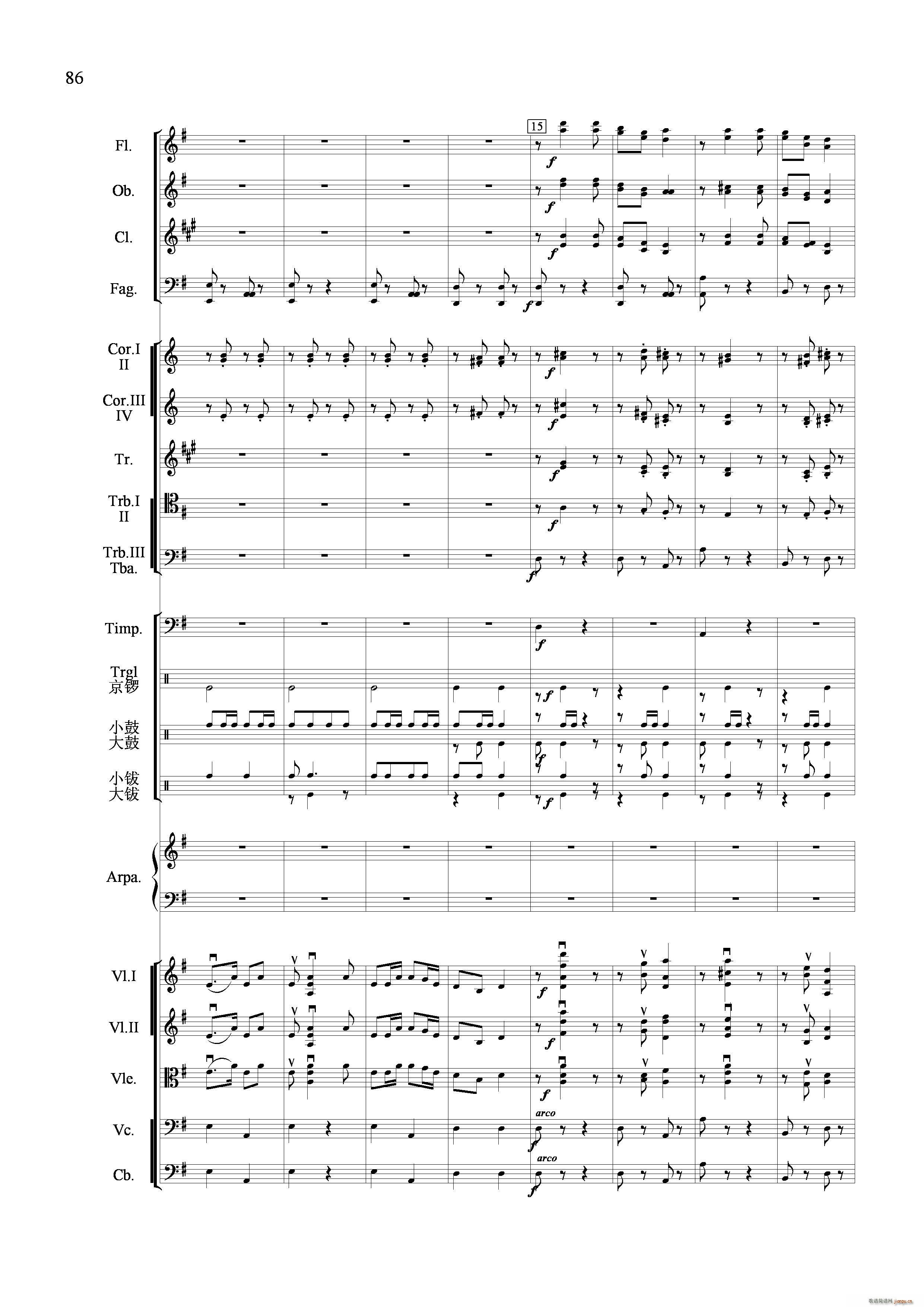 节日舞曲 管弦乐合奏(总谱)3