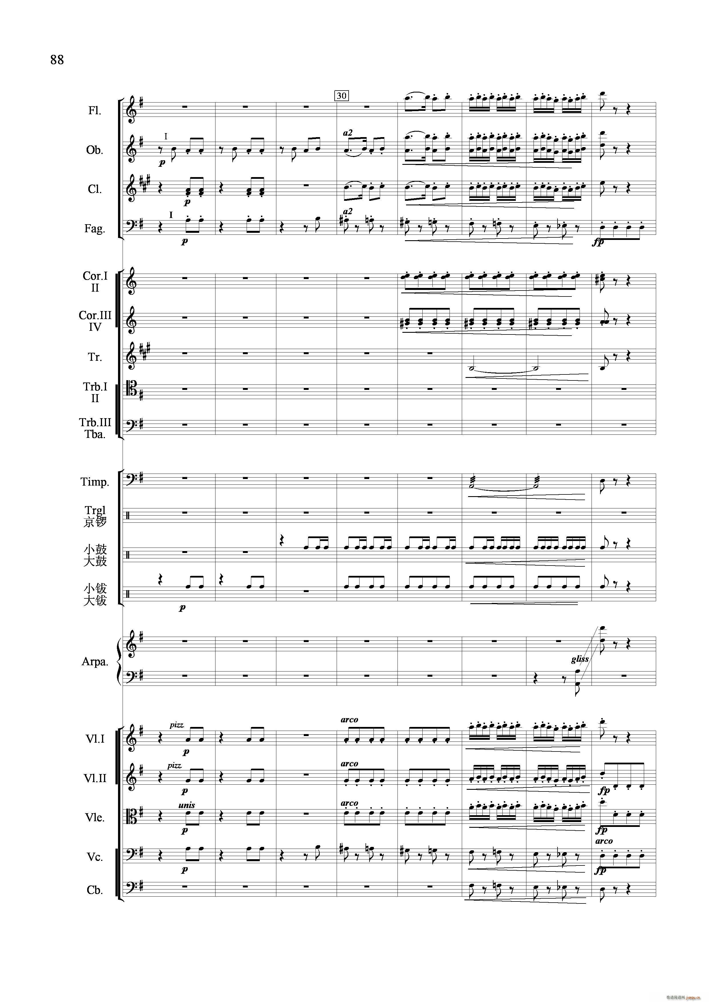 节日舞曲 管弦乐合奏(总谱)5