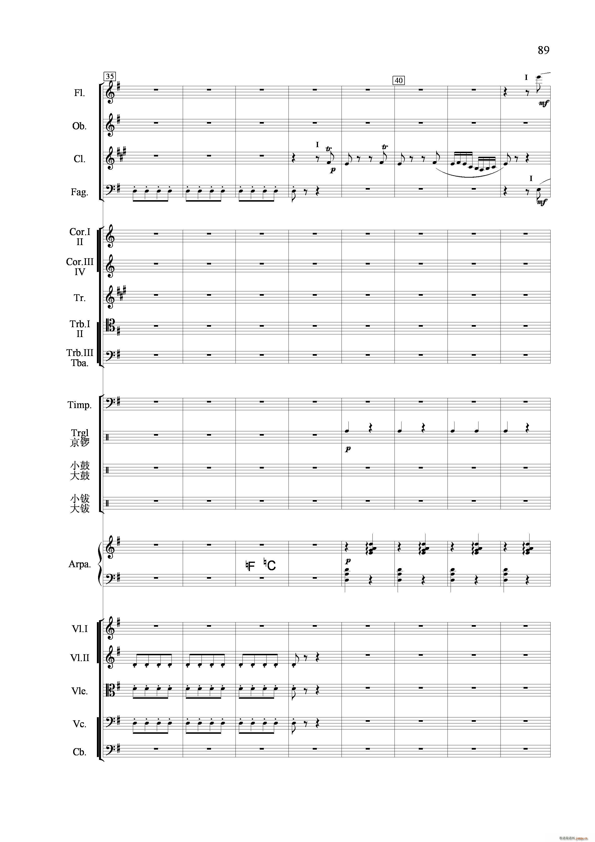 节日舞曲 管弦乐合奏(总谱)6