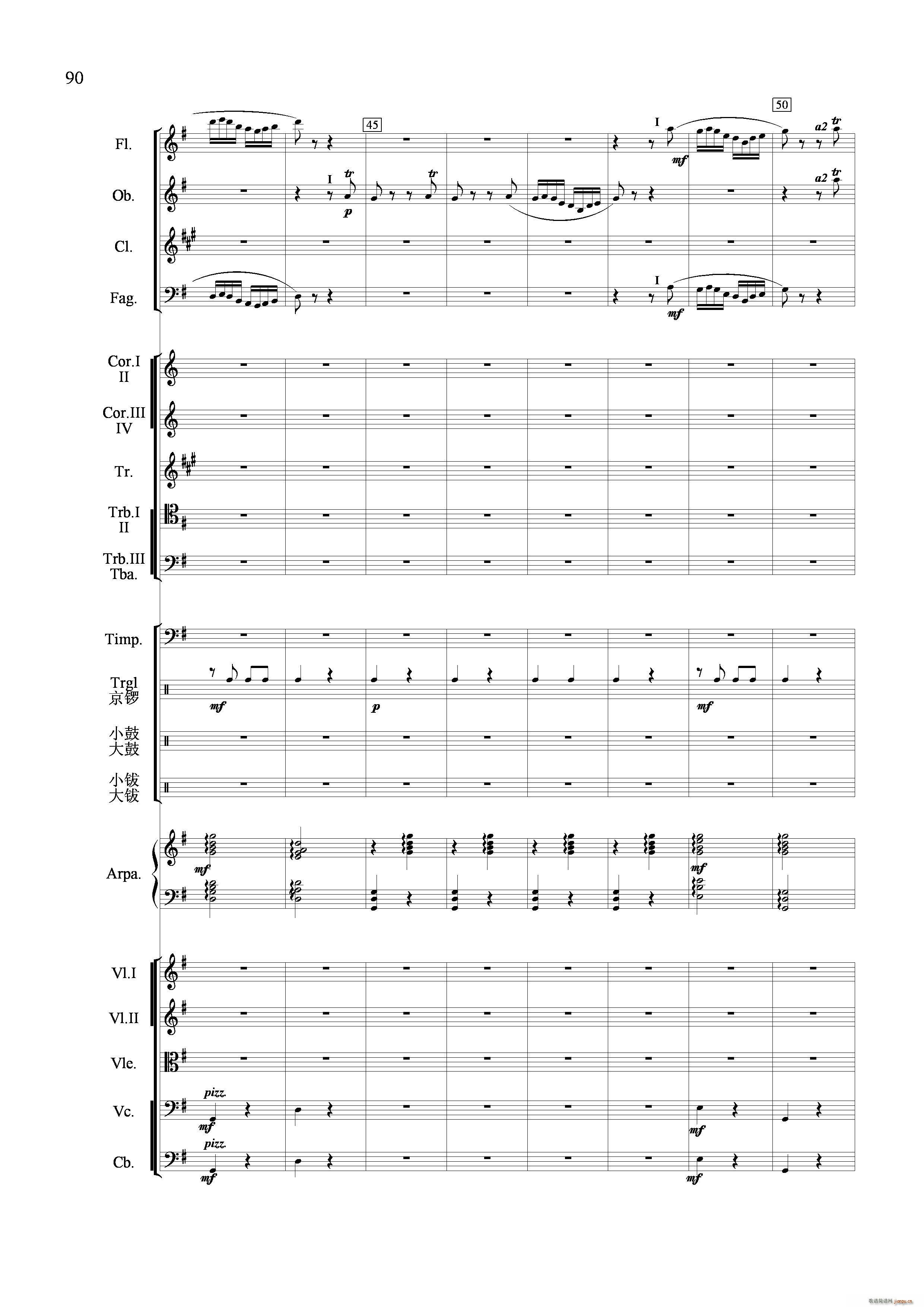 节日舞曲 管弦乐合奏(总谱)7