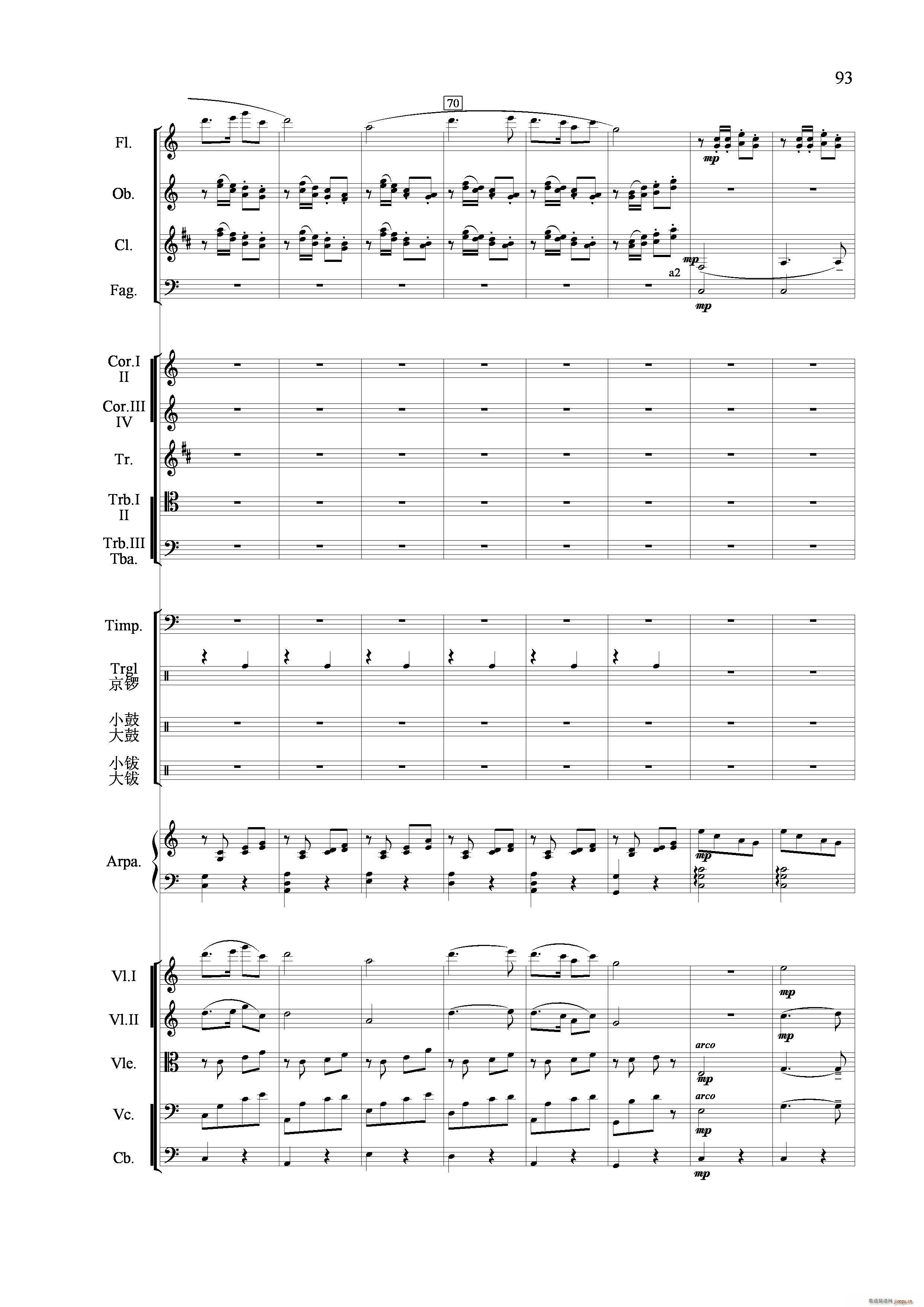 节日舞曲 管弦乐合奏(总谱)10