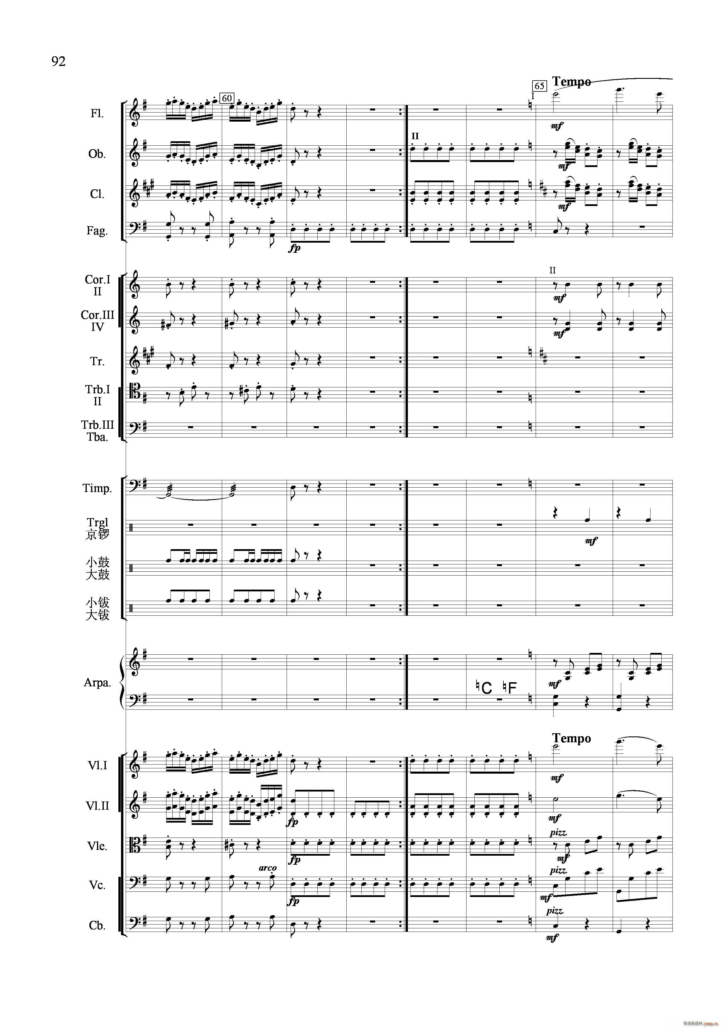 节日舞曲 管弦乐合奏(总谱)9