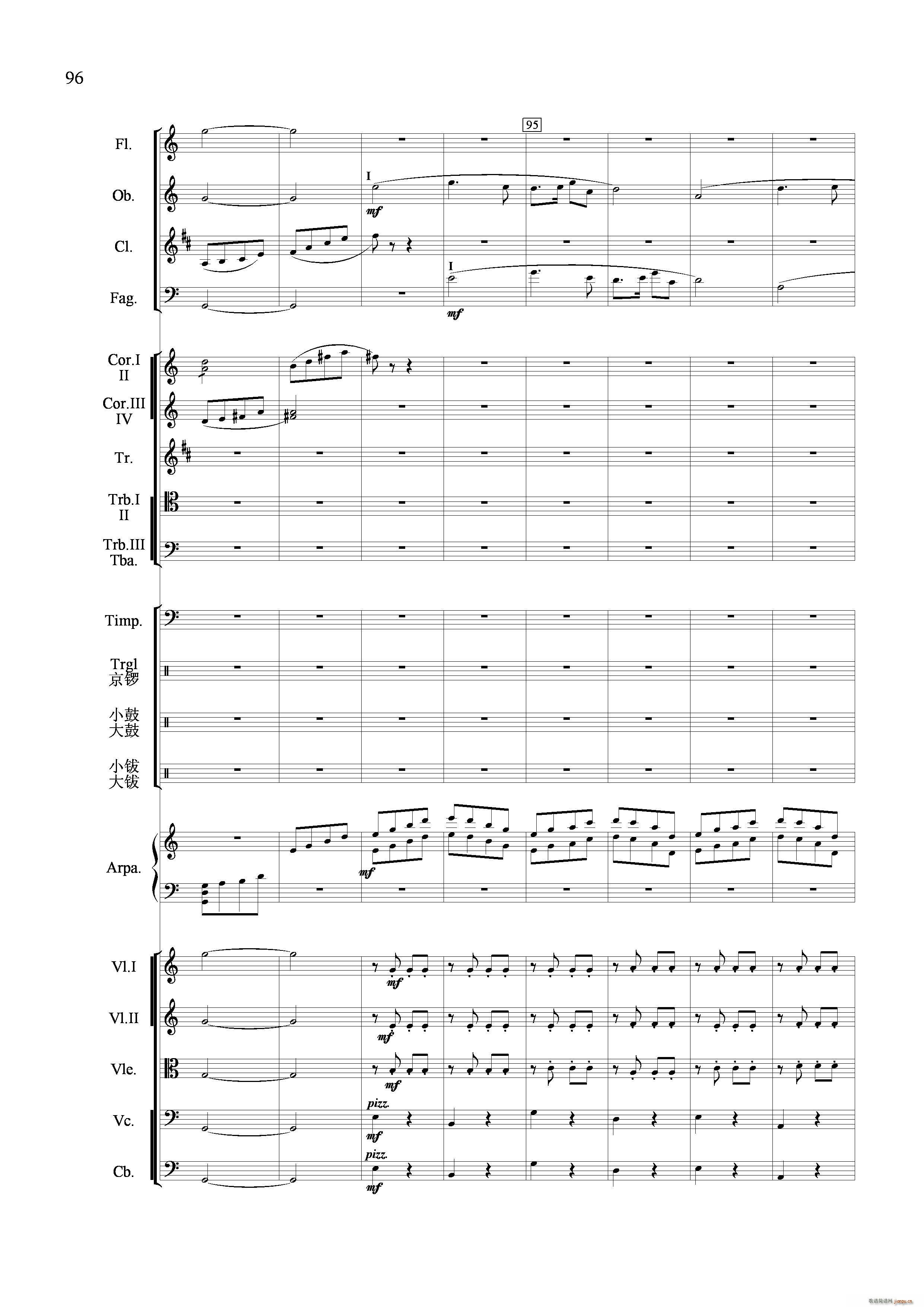 节日舞曲 管弦乐合奏(总谱)13