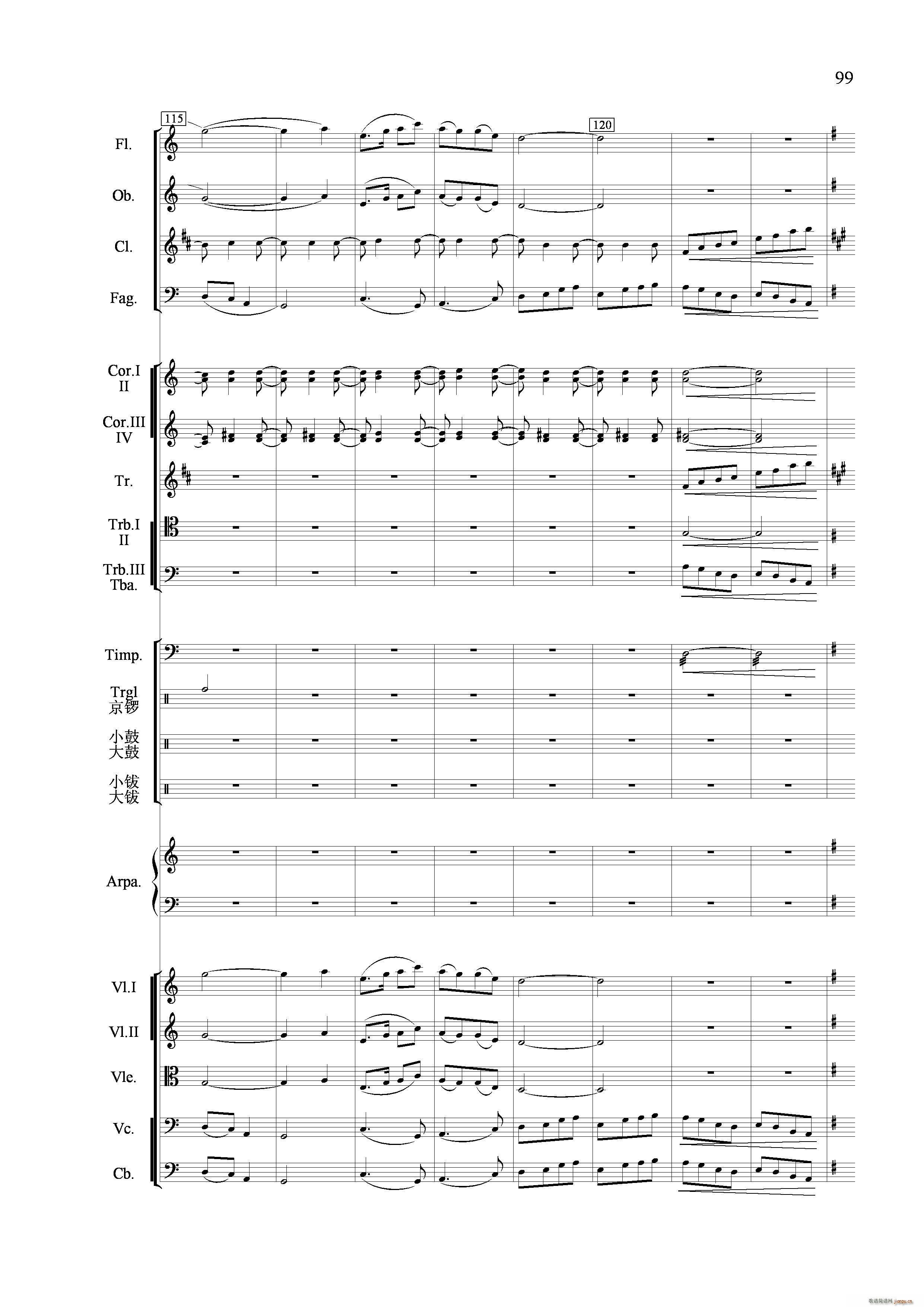 节日舞曲 管弦乐合奏(总谱)16