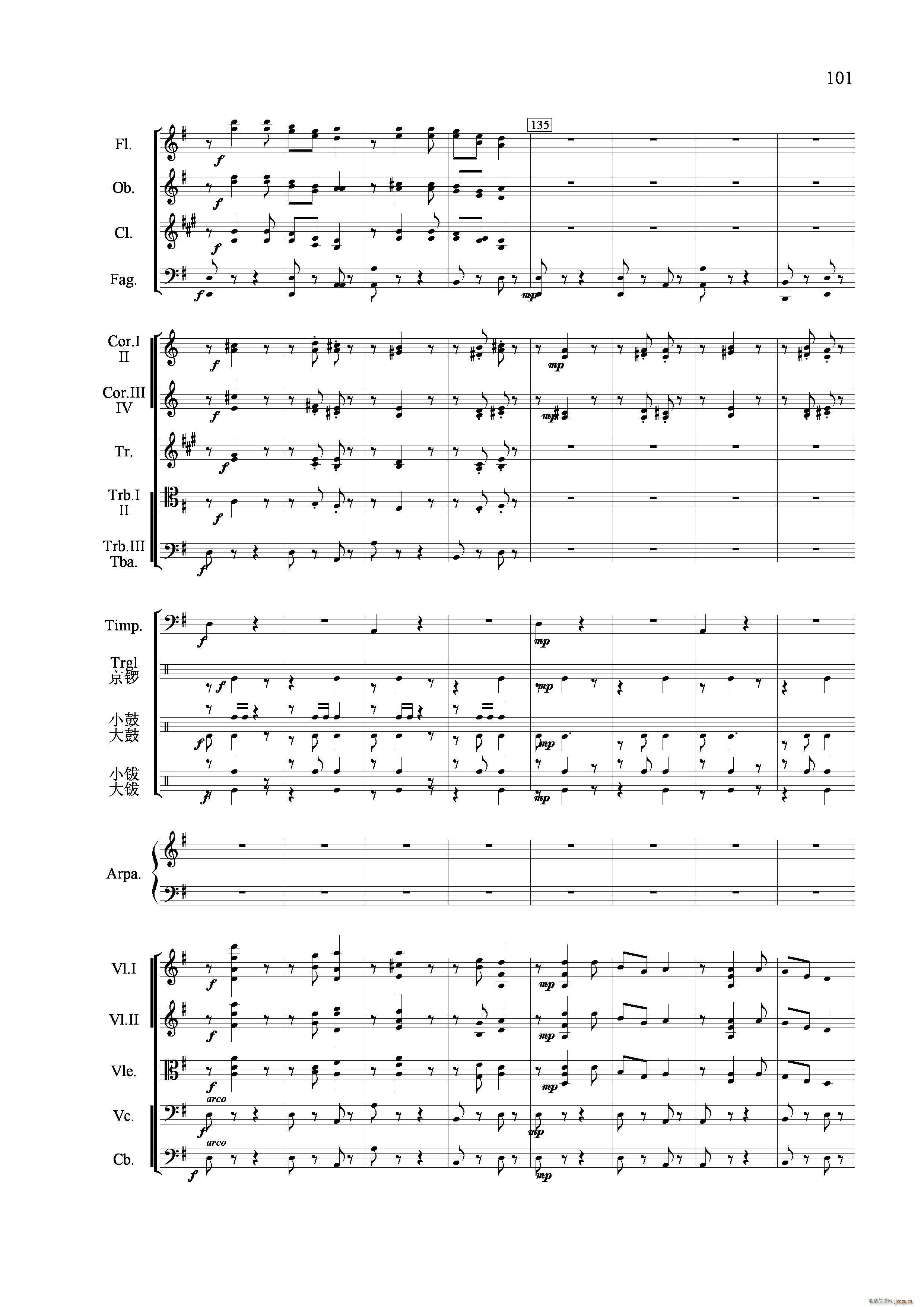 节日舞曲 管弦乐合奏(总谱)18