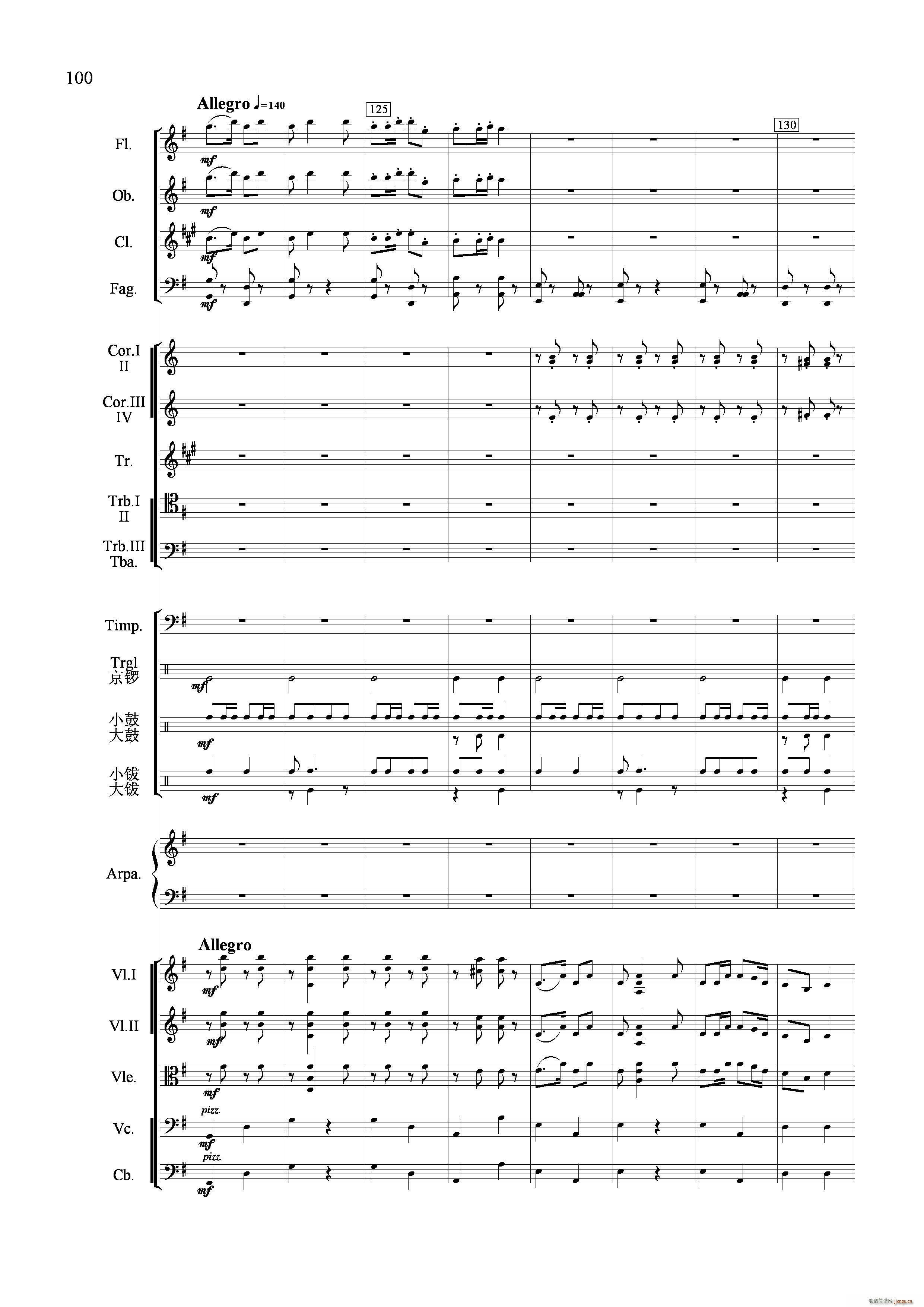 节日舞曲 管弦乐合奏(总谱)17