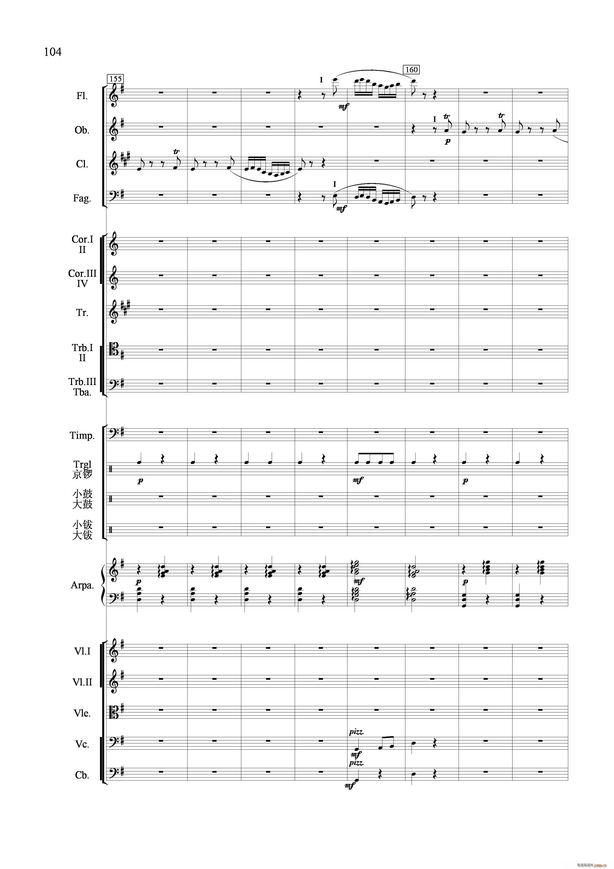 节日舞曲 管弦乐合奏(总谱)21