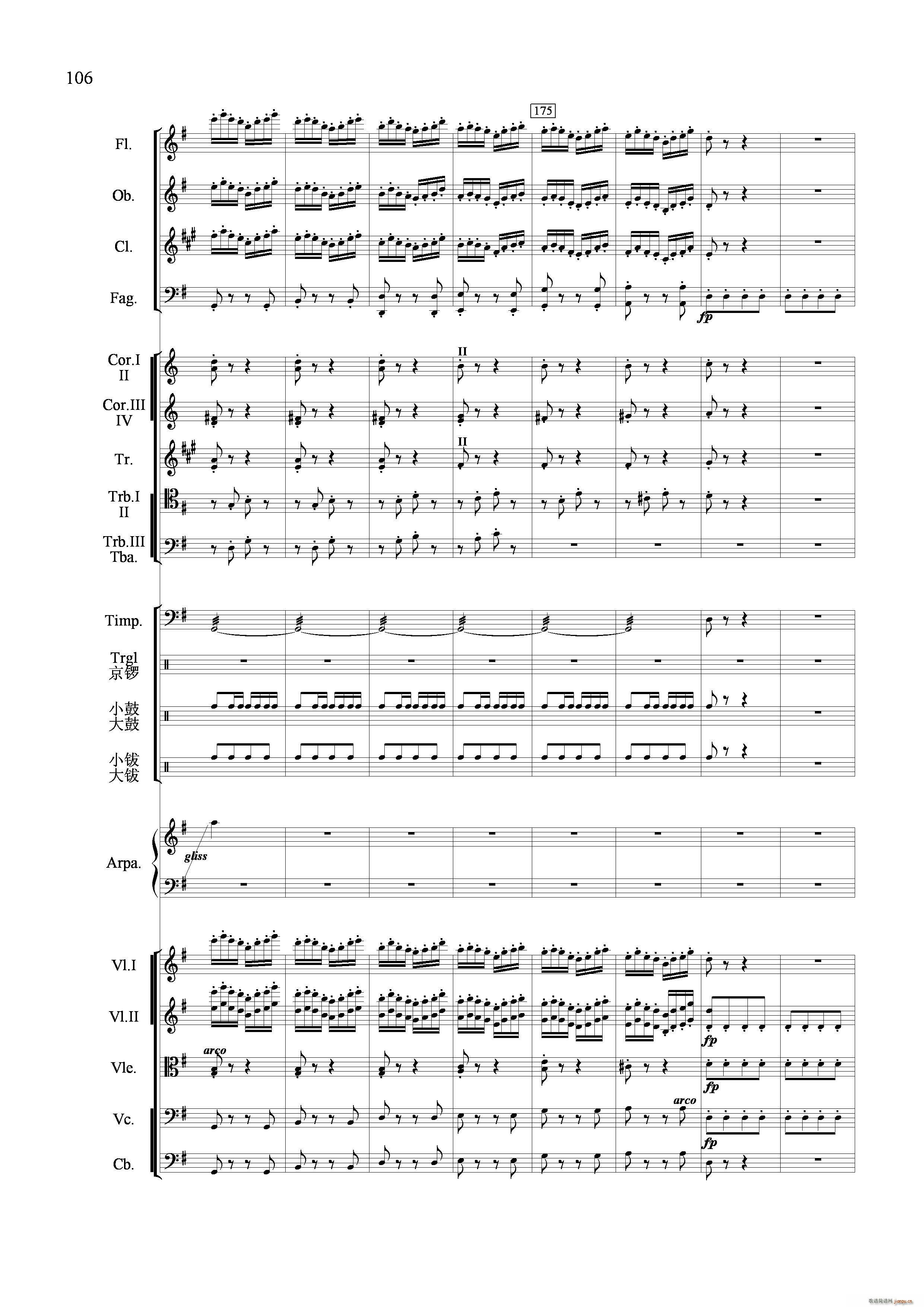 节日舞曲 管弦乐合奏(总谱)23